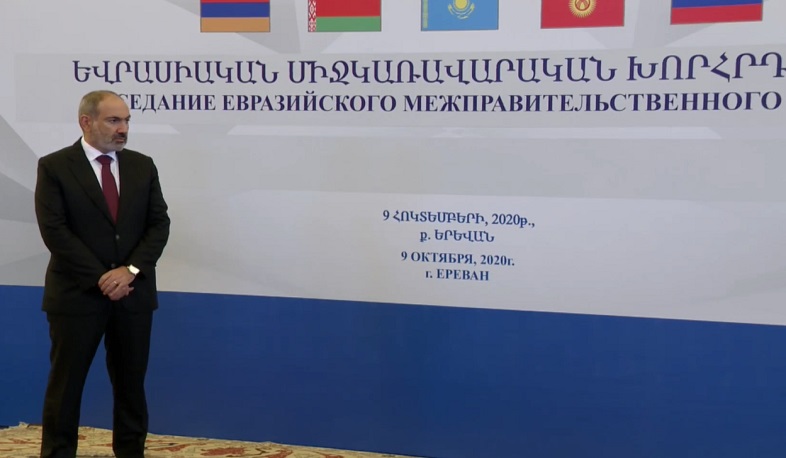 Երևանում մեկնարկում է Եվրասիական միջկառավարական խորհրդի նիստը