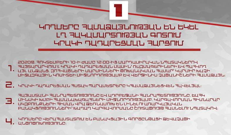 Ռուսաստանի Դաշնության, Հայաստանի Հանրապետության և Ադրբեջանի Հանրապետության արտաքին գործերի նախարարների հայտարարությունը
