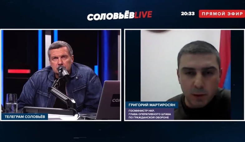 Արցախում թիկունքն ամուր է. ասել է ԱՀ պետնախարարը СоловьевLIVE հաղորդման ժամանակ