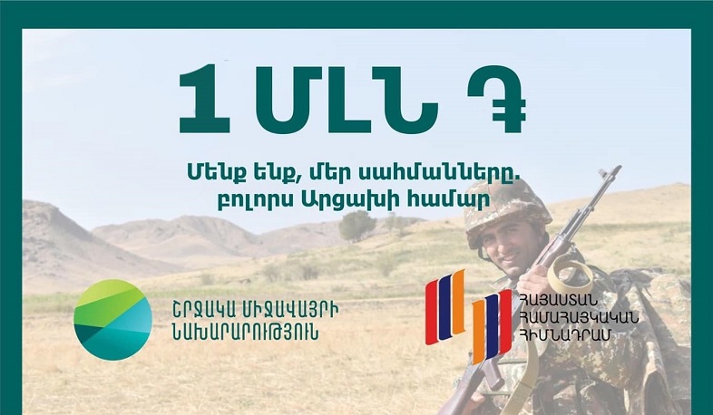 «Զվարթնոց» ավիաօդերևութաբանական կենտրոնը 1 մլն դրամ է փոխանցել «Հայաստան» հիմնադրամին