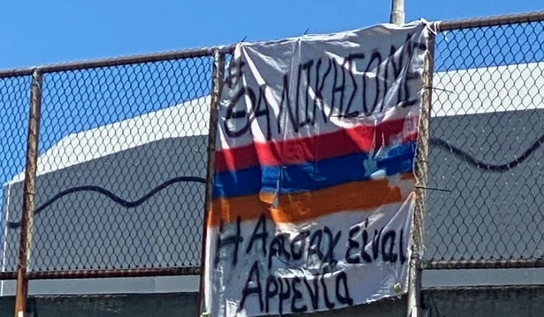 Արցախը Հայաստան է. հույների համերաշխությունը Հայաստանին