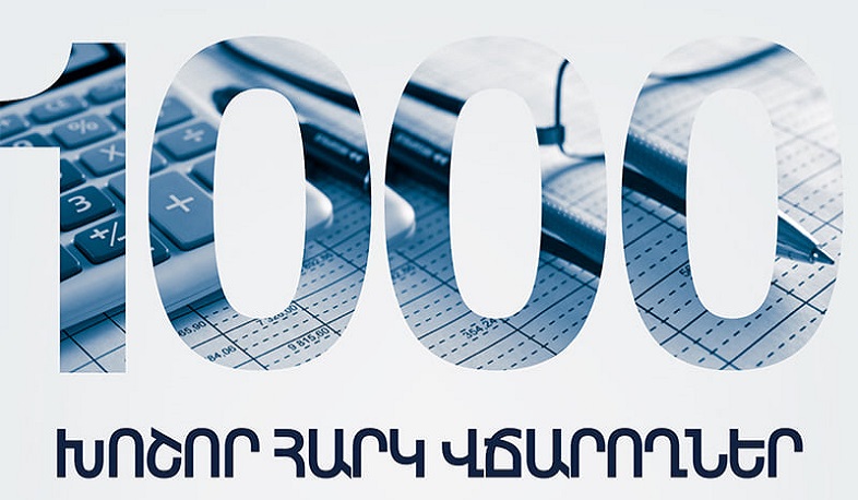 Ավելի քան 721 մլրդ դրամ. հրապարակվել է հունվար-սեպտեմբերին 1000 խոշոր հարկատուների վճարած գումարների ցանկը