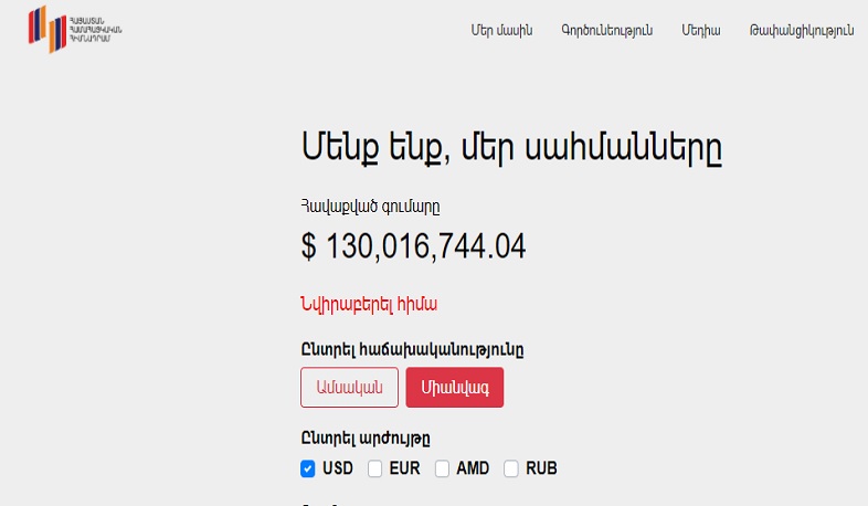 The All-Armenian fundraiser exceeded $ 130 million