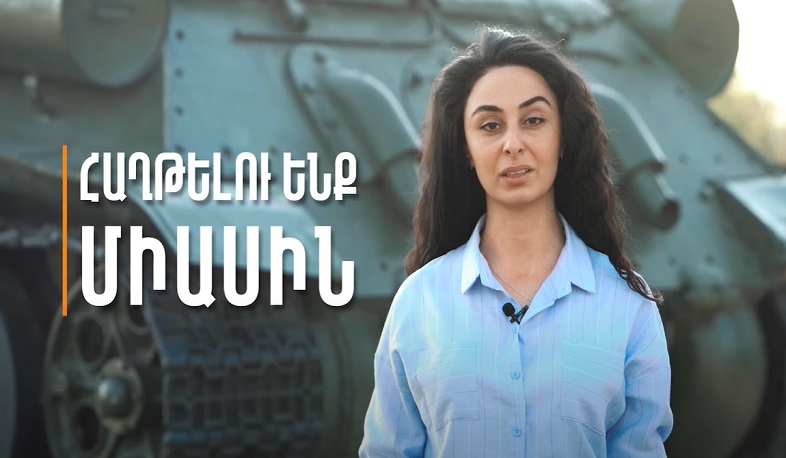 Պատրաստ ենք միանալ մեր եղբայրներին. Արծրուն Հովհաննիսյանը տեսանյութ է հրապարակել