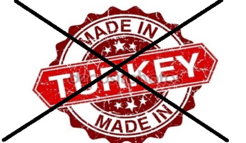 Запрет на импорт товаров турецкого происхождения