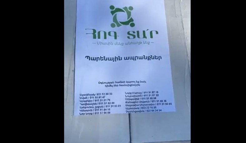 Արցախից տեղափոխվածերի համար մարդասիրական օգնություն՝ «Հո՛գ տար» նախաձեռնության կամավորների կողմից