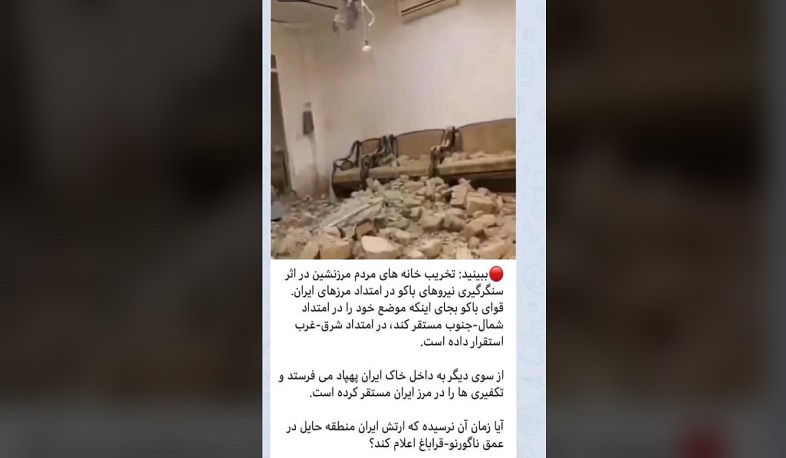 Ադրբեջանական հրետակոծությունից Իրանում տներ են փլուզվել