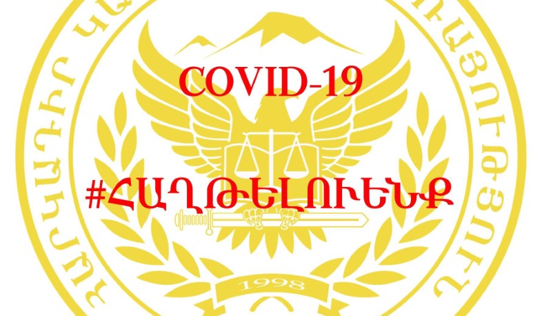 Հարկադիր կատարումն ապահովող ծառայությունը ժամանակավորապես դադարեցնում է գրասենյակի աշխատանքը