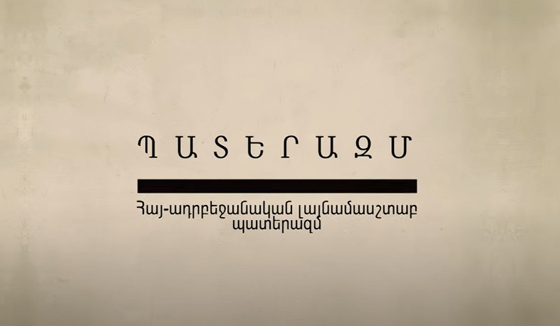 Լայնամասշտաբ պատերազմ Արցախում. ժամանակագրություն՝ մաս 2