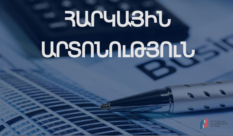 ՊԵԿ-ը՝ ԵԱՏՄ երկրներից ներմուծման համար անհրաժեշտ փաստաթղթերի մասին