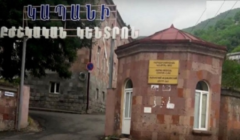 Հայաստանին նվիրաբերված համակարգչային տոմոգրաֆի սարքը տրվել է Կապանի բժշկական կենտրոնին