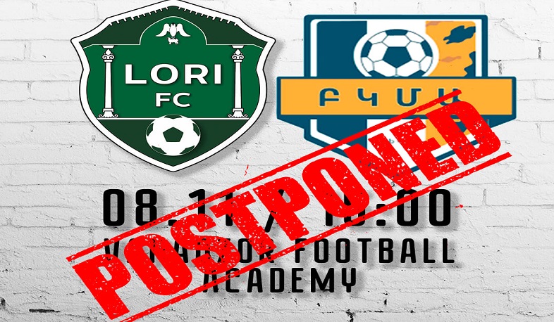 Լոռի-ԲԿՄԱ հանդիպումը հետաձգվել է