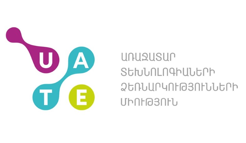 Երկրում անհրաժեշտ է պահպանել կայունություն և ապահովել գործողությունների անցնցում զարգացում․ ԱՏՁՄ