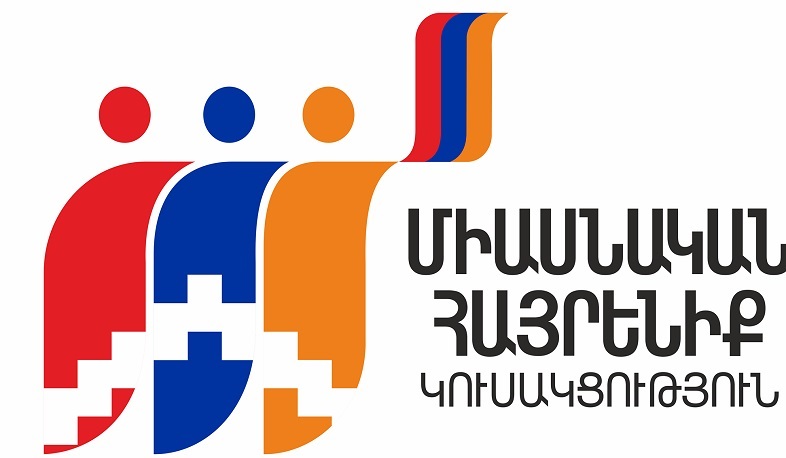 Դադարեցվում է «Միասնական հայրենիք» կուսակցության և «Ազատ հայրենիք-ՔՄԴ» կուսակցությունների դաշինքի համագործակցության հուշագրի գործողությունը