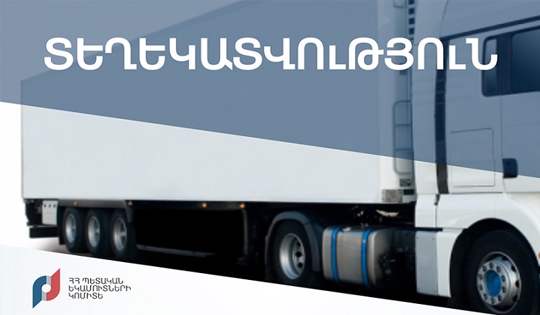 Նոր դրույքաչափեր Թուրքմենստան մուտք գործող օտարերկրյա պետությունների բեռնատարների սեփականատերերի համար