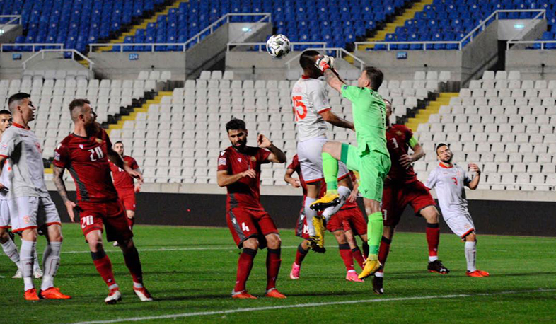 Հայաստան-Հյուսիսային Մակեդոնիա. առաջին խաղակեսից հետո հաշիվը չի բացվել