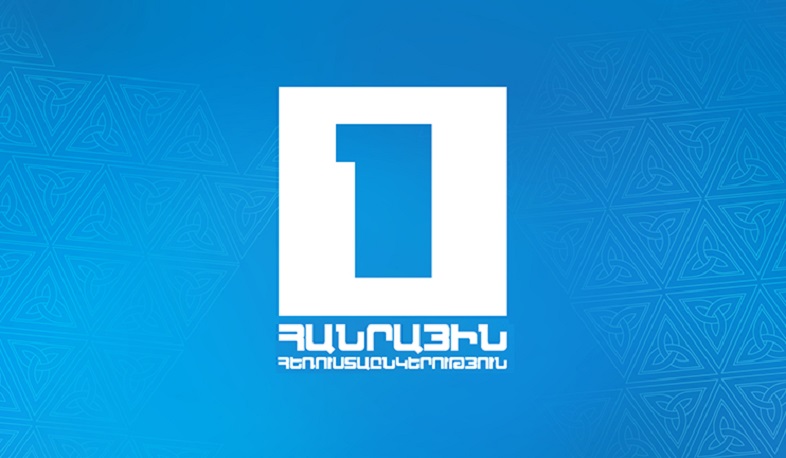 Հիշատակի արարողություն | Ուղիղ միացում