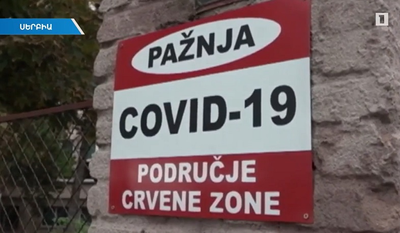 Աշխարհը՝ կորոնավիրուսի երկրորդ ալիքից հետո