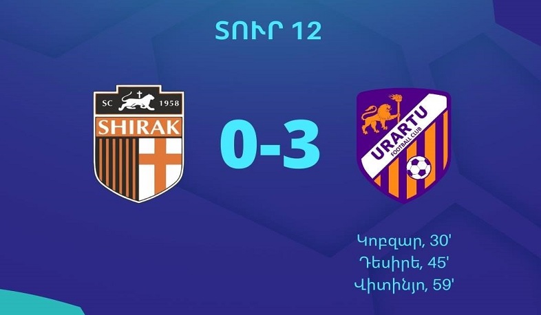 «Ուրարտուն» արտագնա խաղում հաղթեց «Շիրակին»