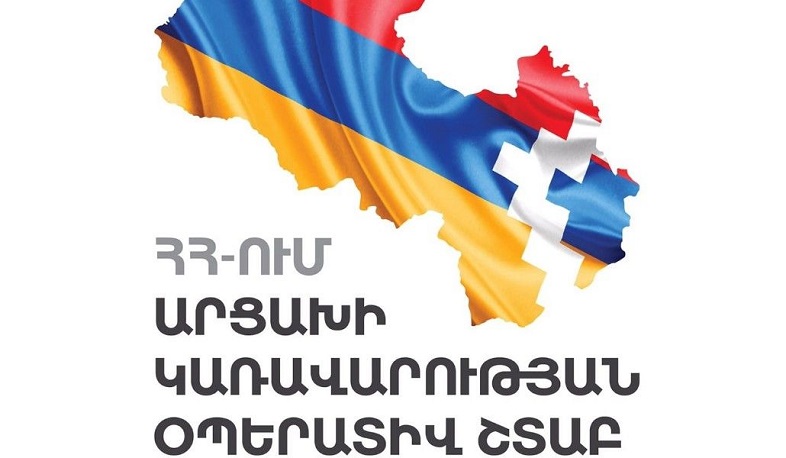 Արցախում հաշվառված քաղաքացիներին աջակցության տրամադրման կարգը