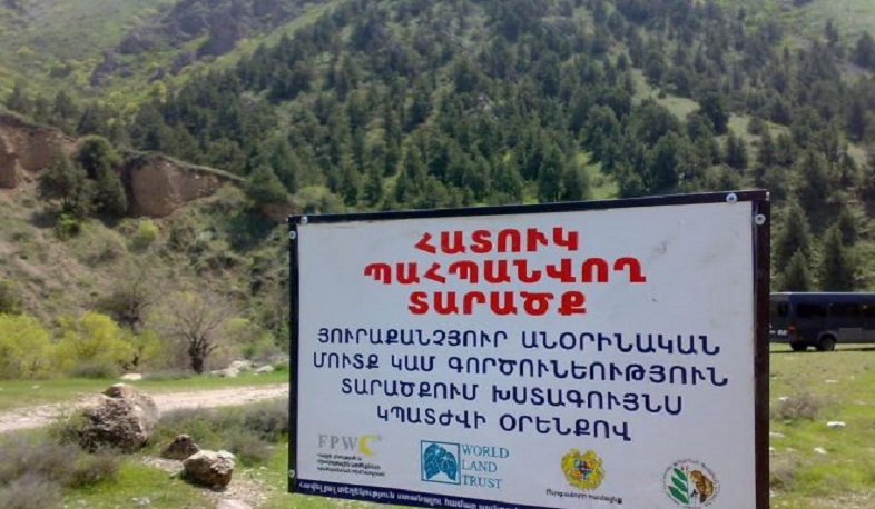 CNF-ն ավելի քան 285 հազար եվրո է հատկացրել բնության հատուկ պահպանվող տարածքներին