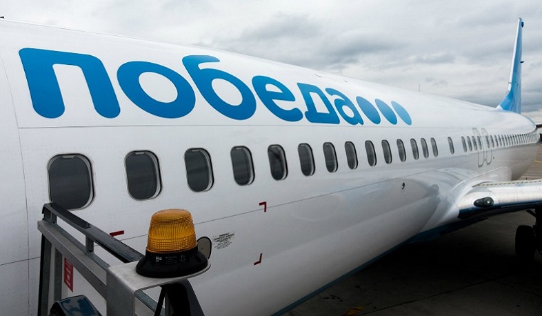 Возобновлены рейсы Москва-Гюмри-Москва