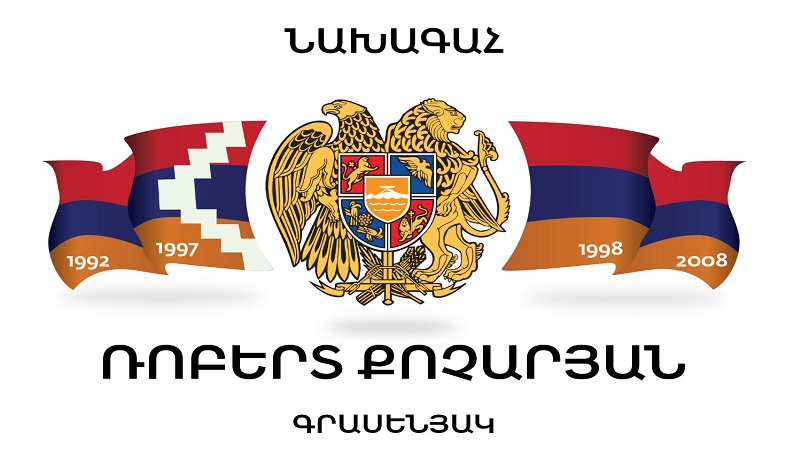 Ռոբերտ Քոչարյանի գրասենյակը պատասխանել է ԱԱԾ հաղորդագրությանը