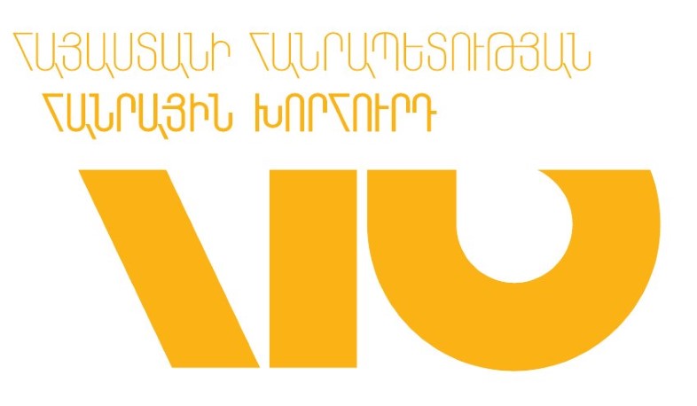 Հանրային խորհուրդը նամակով դիմել է ԵԱՀԿ Մինսկի խմբի համանախագահող երկրներին