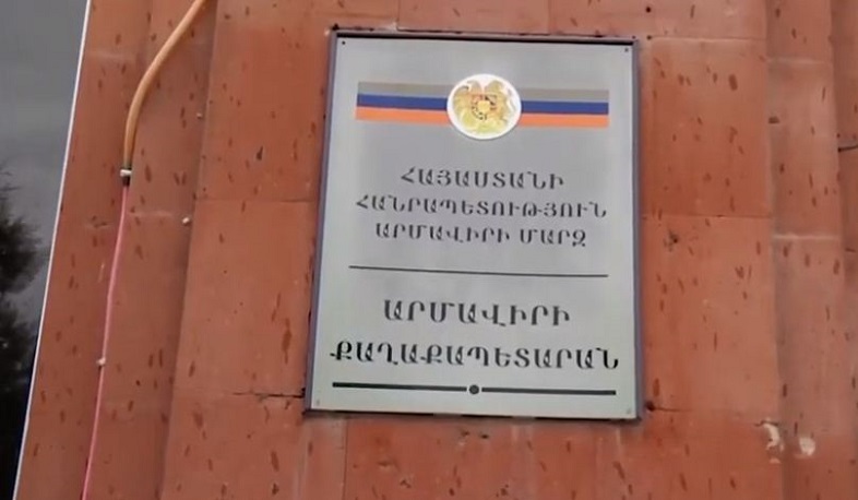 Արմավիրի համայնքապետարանում պաշտոնեական կեղծիք կատարելու դեպքով հարուցված քրգործի նախաքննությունն ավարտվել է