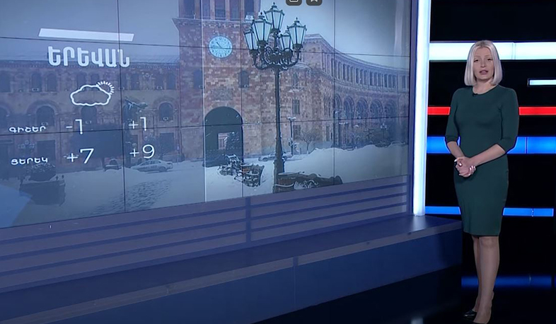 Դեկտեմբերի 5-ի եղանակային կանխատեսումը