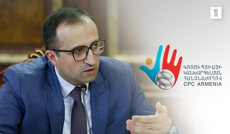 Արսեն Թորոսյանը շահերի բախում թույլ չի տվել. Կոռուպցիայի կանխարգելման հանձնաժողով