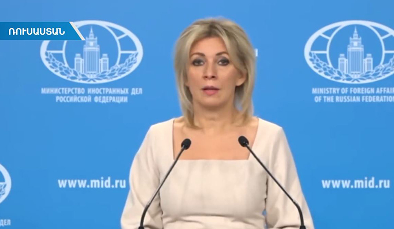 Ոչ մի քաղաքական հայտարարություն չպետք է խափանի ներդրված ջանքերը. Մարիա Զախարովան՝ Էրդողանի և Ալիևի հայատյաց հայտարարությունների մասին