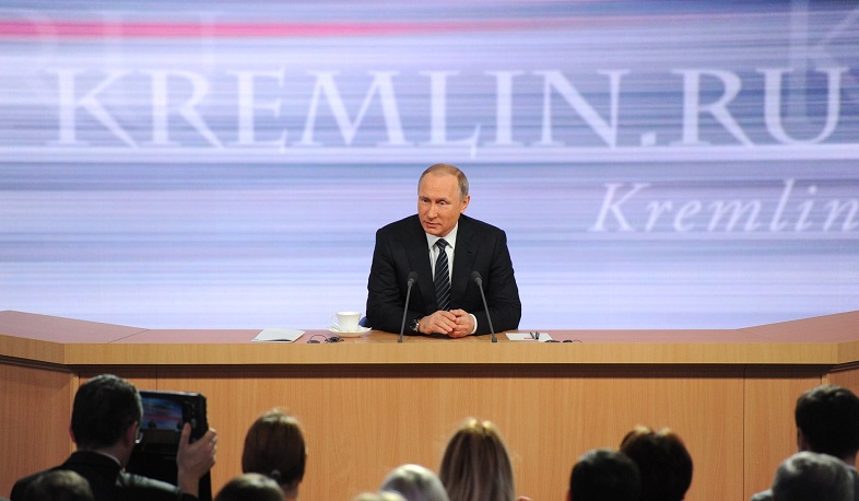 Այսօր կկայանա ՌԴ նախագահի մեծ մամուլի ասուլիսը