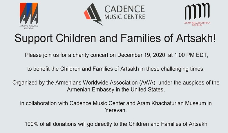 Բարեգործական համերգ. աջակցենք Արցախի երեխաներին և ընտանիքներին