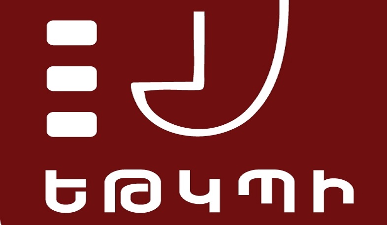 Թատրոնի և կինոյի ինստիտուտի դասախոսական կազմը պահանջել է վարչապետի հրաժարականը