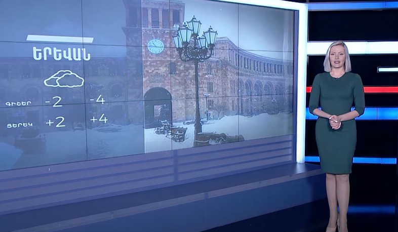 Դեկտեմբերի 22-ի եղանակային կանխատեսումները