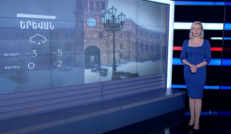 Դեկտեմբերի 24-ի եղանակային կանխատեսումները