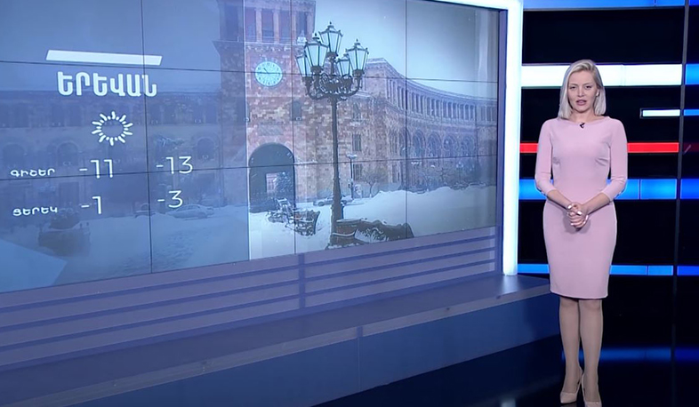 Դեկտեմբերի 26-ի եղանակային կանխատեսումը