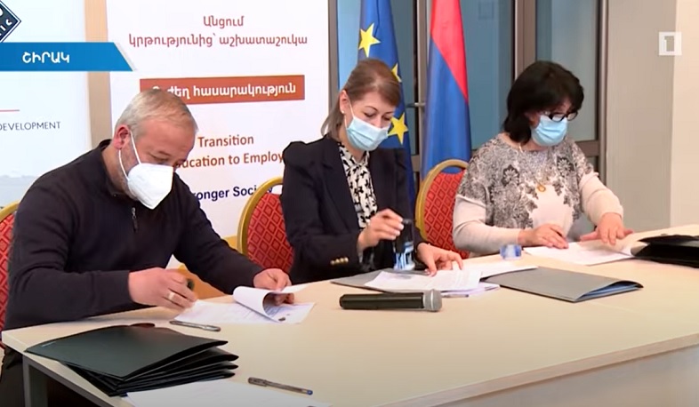 Համագործակցության հուշագրեր՝ Շիրակի մարզի գործատուների ու միջին մասնագիտական հաստատությունների միջև