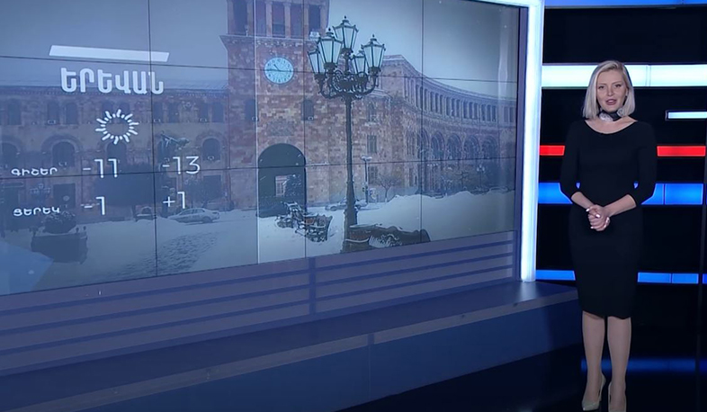 Դեկտեմբերի 27-ի եղանակային կանխատեսումը