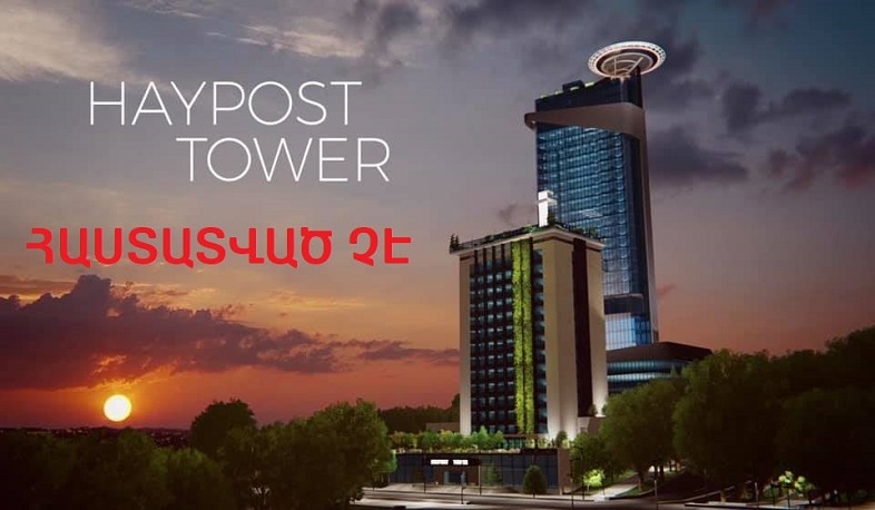 «Հայփոստի» շենքի վերակառուցման նախագիծը քաղաքային իշխանությունը չի հաստատել. Կարապետյան