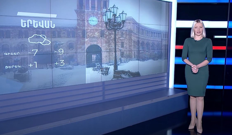 Դեկտեմբերի 29-ի եղանակային կանխատեսումը