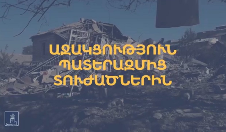 ՀՀ Կառավարությունը 6․7 մլրդ դրամի ֆինանսական աջակցություն է տրամադրել մոտ 92 հազար արցախցու