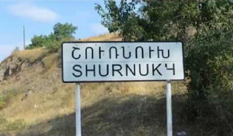 Շուռնուխի բնակիչների անվտանգությունն ապահովված է. Սյունիքի փոխմարզպետ