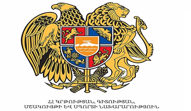 Հայտնի են դրամաշնորհային մրցույթների հաղթողները. ԿԳՄՍ նախարարություն