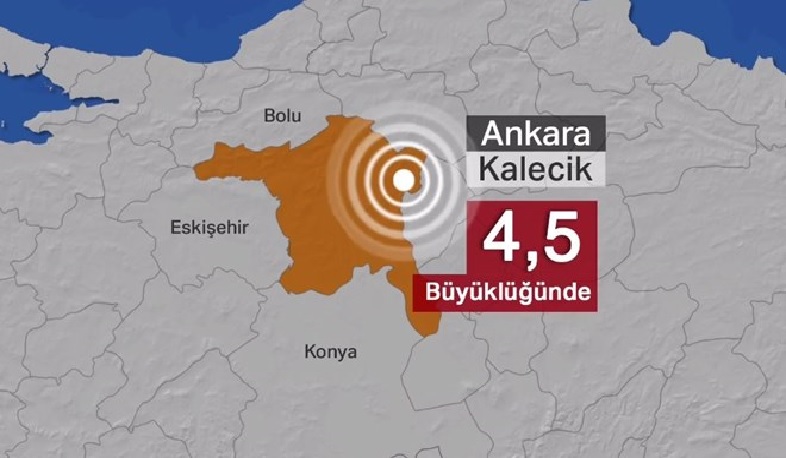 Землетрясение магнитудой 4,5 произошло в центральной Турции