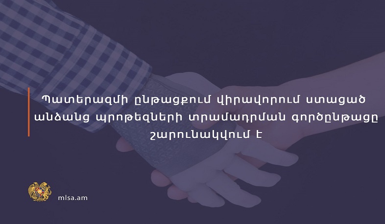 Պատերազմի ընթացքում վիրավորում ստացած անձանց պրոթեզների տրամադրման գործընթացը շարունակվում է