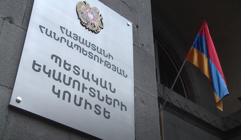 ՊԵԿ-ը կատարելագործում է խաղային ոլորտի հսկողության գործիքները