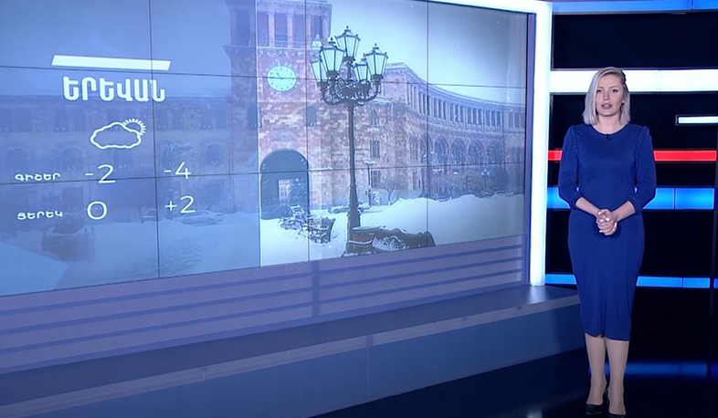 Հունվարի 13-ի եղանակային կանխատեսումները