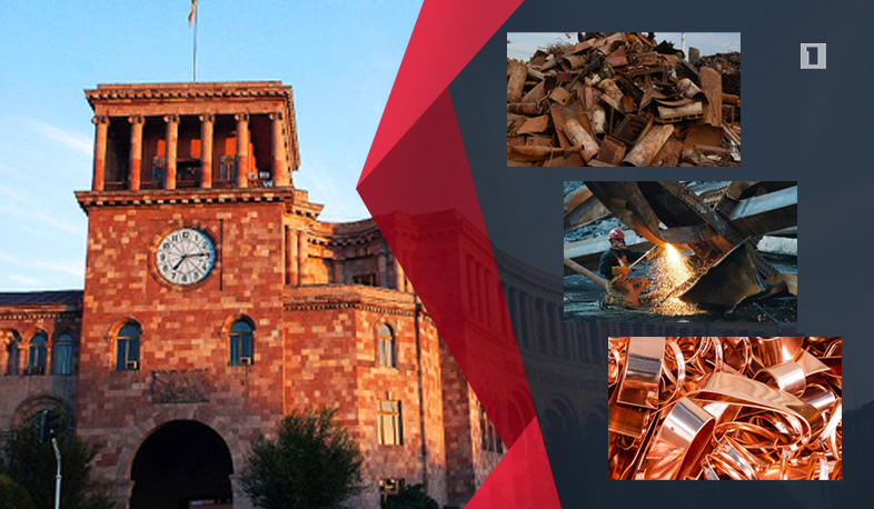 Հայաստանն արգելում է սև և գունավոր մետաղի ջարդոնի արտահանումը. ո՞ր ընկերությունները կօգտվեն այս արգելքից